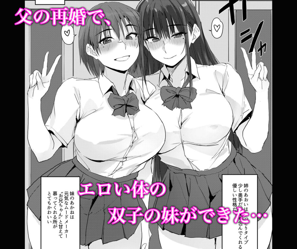 今日からお兄ちゃんの【ぜっきょ】wnacg・rawやHitomiで無料で読める？