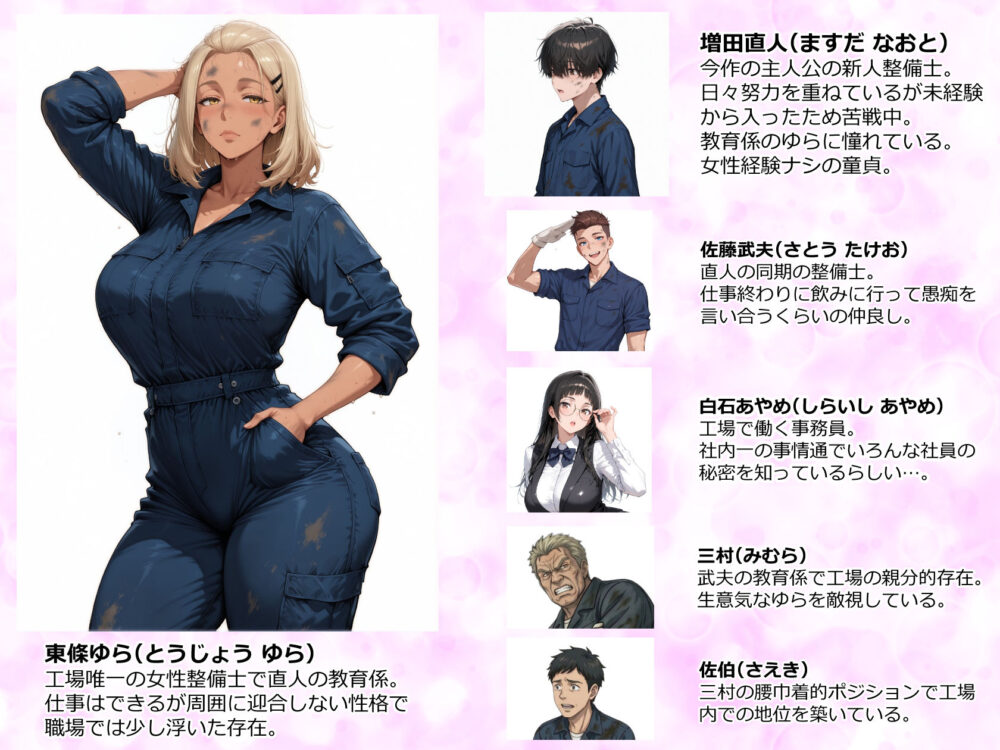 整備工場の爆乳ギャル先輩が【人妻が】wnacg・rawやHitomiで無料で読める？