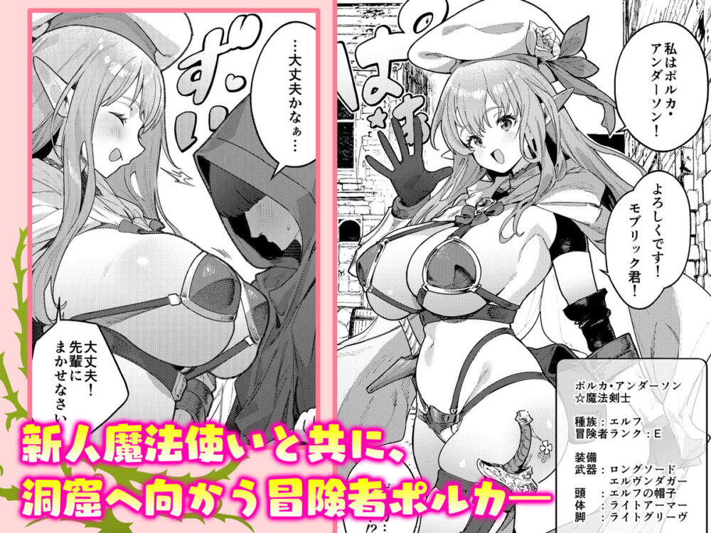 ヤラれ属性ポルカちゃん2【diletta】wnacg・rawやHitomiで無料で読める?