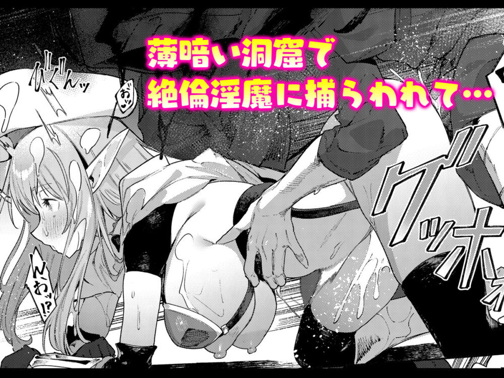 ヤラれ属性ポルカちゃん2【diletta】wnacg・rawやHitomiで無料で読める?