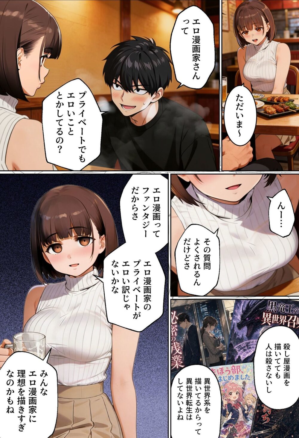 マチアプでコミケ帰りの【実話本舗】wnacg・rawやHitomiで無料で読める?