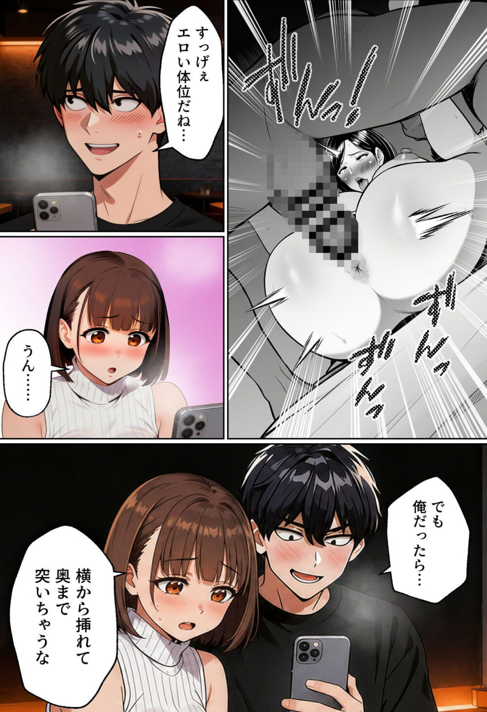マチアプでコミケ帰りの【実話本舗】wnacg・rawやHitomiで無料で読める?