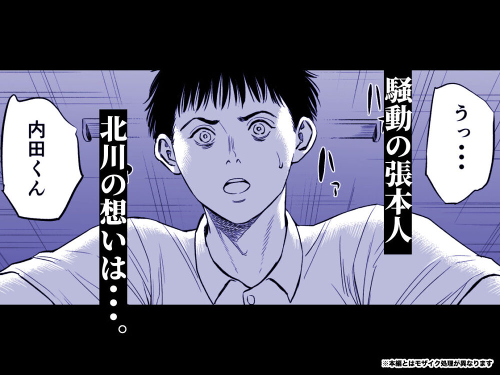 三上先生 依怙贔屓教師2【多摩豪】wnacg・rawやHitomiで無料で読める?