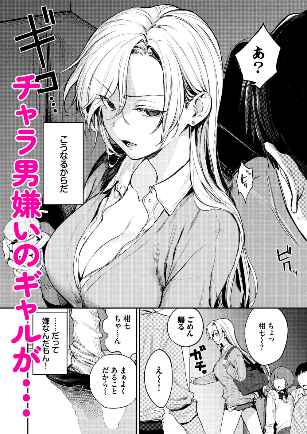 処女ギャル同棲性開発【やにわにあまま】wnacg・rawやHitomiで無料で読める？