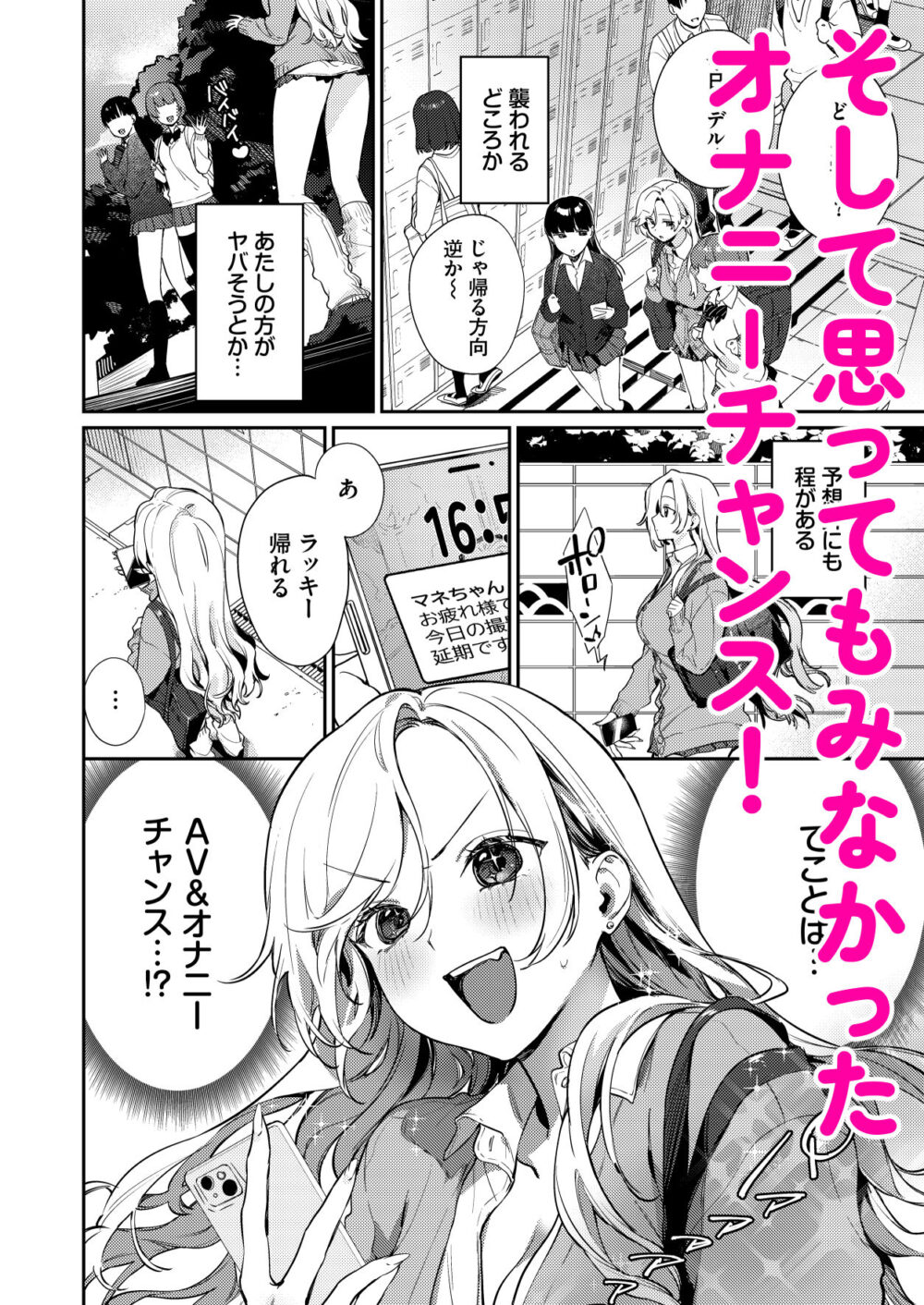 処女ギャル同棲性開発【やにわにあまま】wnacg・rawやHitomiで無料で読める？