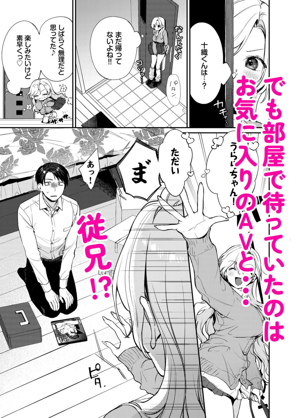 処女ギャル同棲性開発【やにわにあまま】wnacg・rawやHitomiで無料で読める？