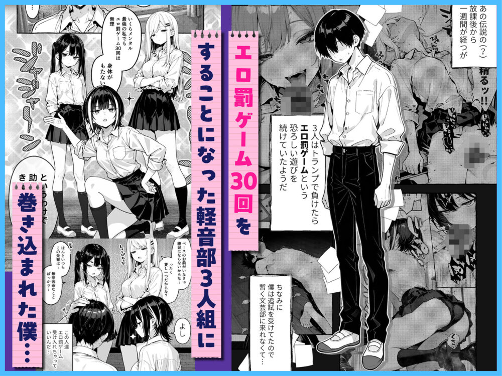 陰キャの俺、なぜか一軍ギャル尾上澪と軽音部編【アイル】wnacgやHitomi配信ある？無料で読めるの？