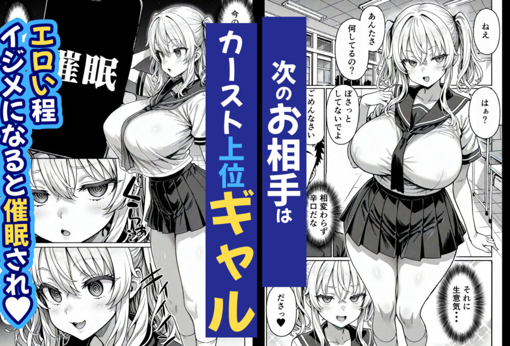 卒アル催●アプリ総集編【ももみ屋】wnacg・rawやHitomiで無料で読める？