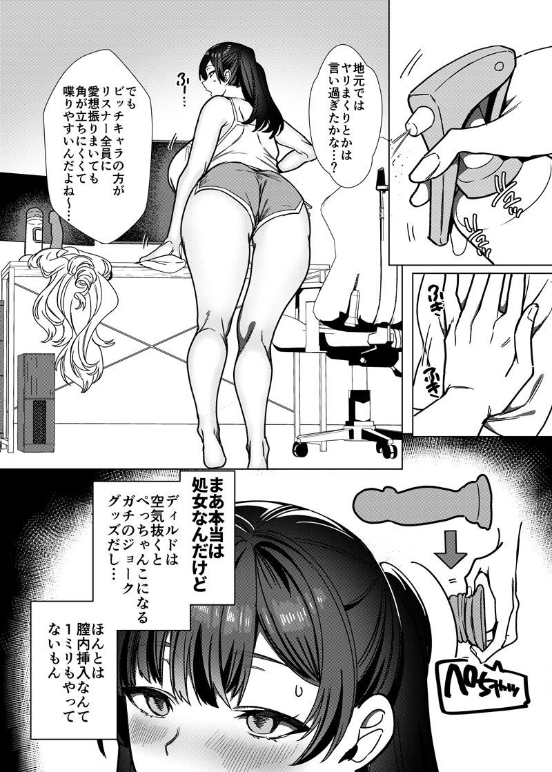 ビジネスキャラでHな【ホークビット】wnacg・rawやHitomiで無料で読める?