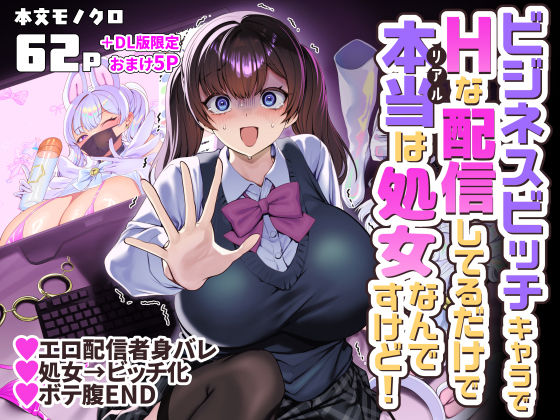ビジネスキャラでHな【ホークビット】wnacg・rawやHitomiで無料で読める？