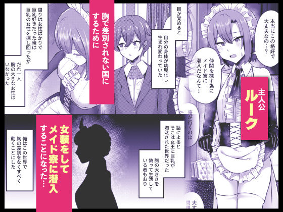 貧乳ユートピアの隠れ巨乳2 【りふれぼ】wnacg・rawやHitomiで無料で読める？