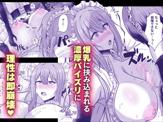 貧乳ユートピアの隠れ巨乳2 【りふれぼ】wnacg・rawやHitomiで無料で読める？