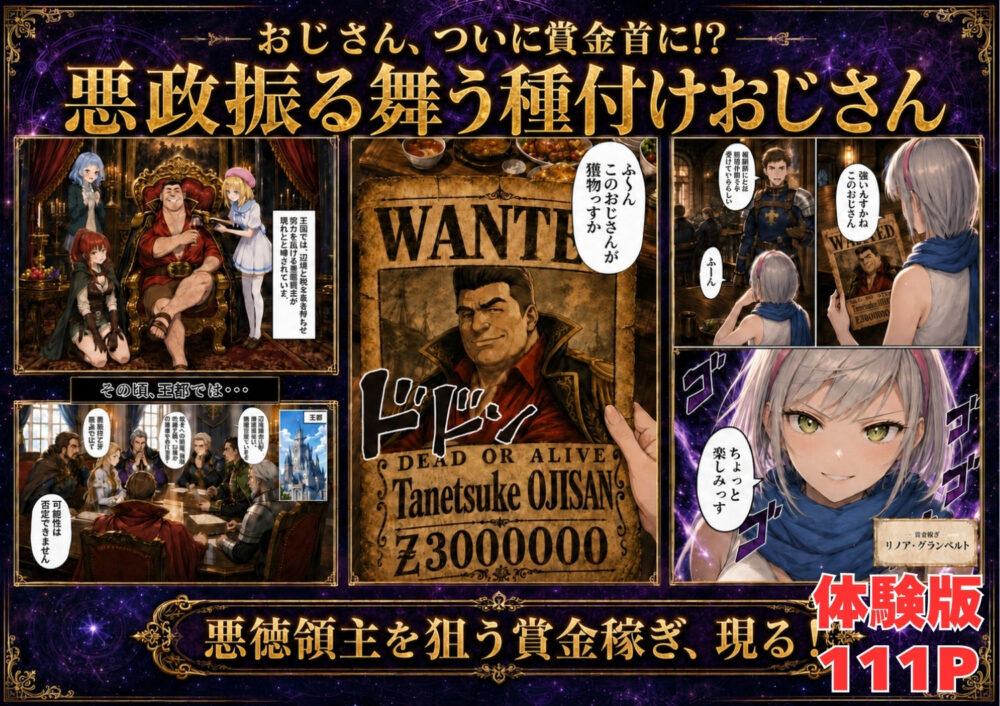 【銀髪の賞金稼ぎ編】追放された【竿役が】wnacg・rawやHitomiで無料で読める?