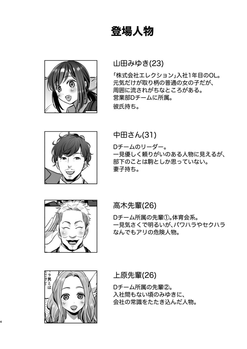 社畜OLちゃんの憂鬱搾取編【あかつき】wnacg・rawやHitomiで無料で読める？