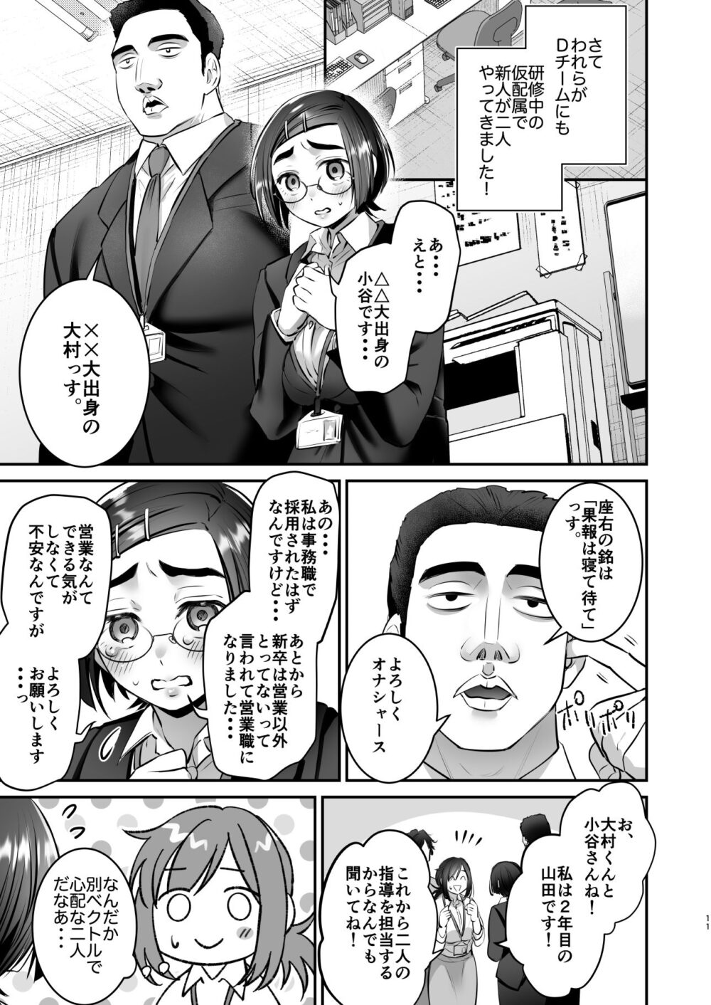 社畜OLちゃんの憂鬱搾取編【あかつき】wnacg・rawやHitomiで無料で読める？