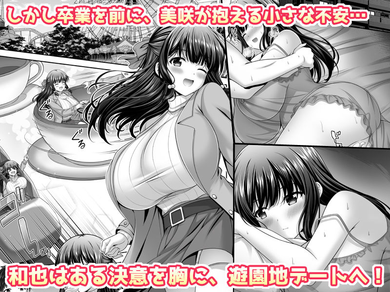 早熟カノジョは背伸び3【えるぴー】wnacg・rawやHitomiで無料で読める？