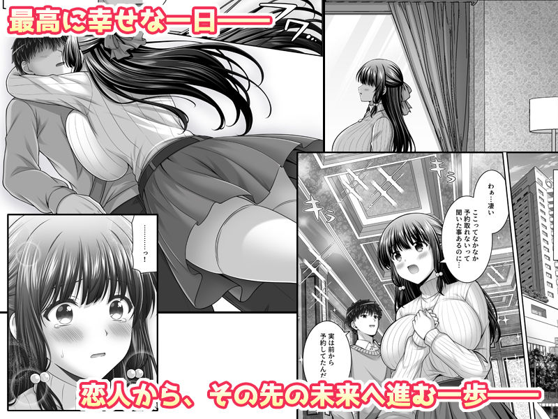 早熟カノジョは背伸び3【えるぴー】wnacg・rawやHitomiで無料で読める？