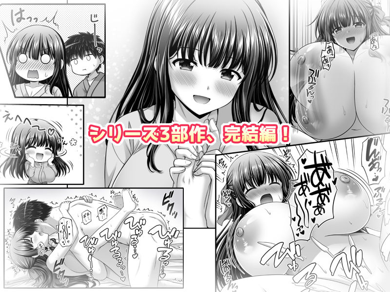 早熟カノジョは背伸び3【えるぴー】wnacg・rawやHitomiで無料で読める？