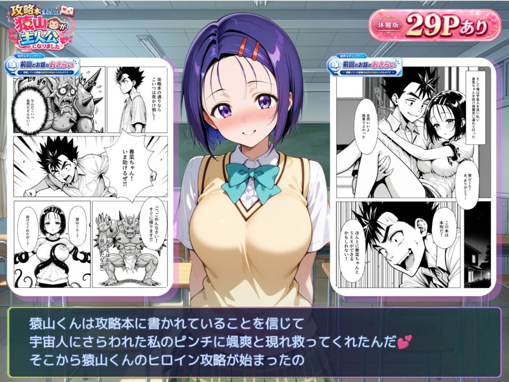 攻略本を手に入れた猿山EXTRA【みたらし】wnacg・rawやHitomiで無料で読める?