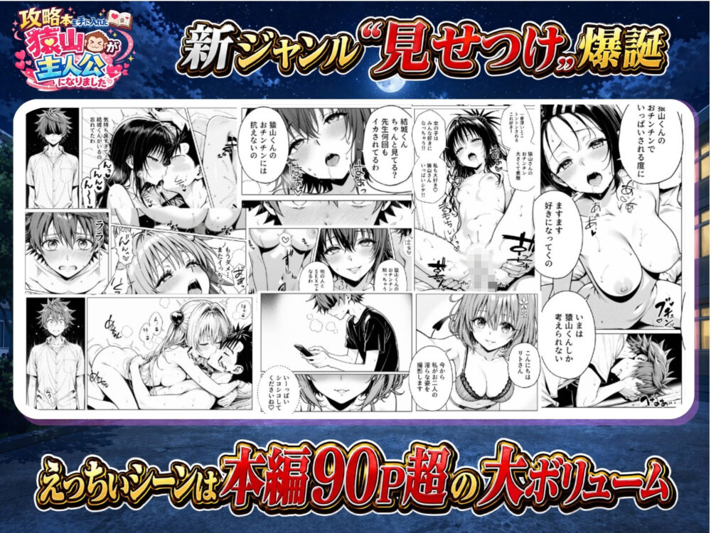 攻略本を手に入れた猿山EXTRA【みたらし】wnacg・rawやHitomiで無料で読める?