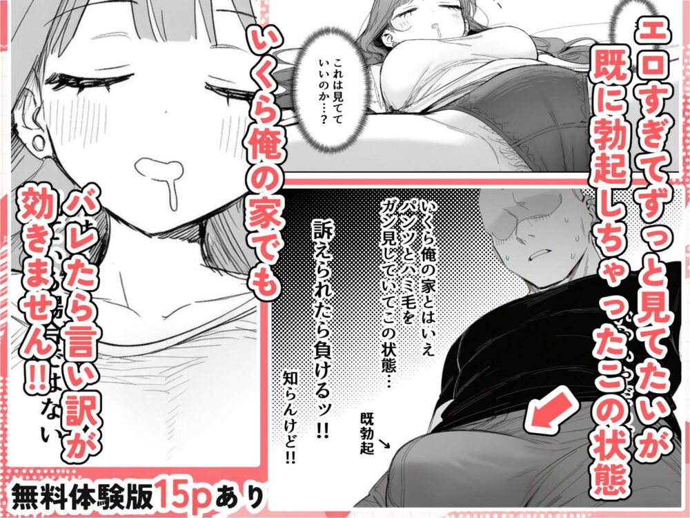 隣に住む美人お姉さんがなぜか【ぬめり屋】wnacg・rawやHitomiで無料で読める？