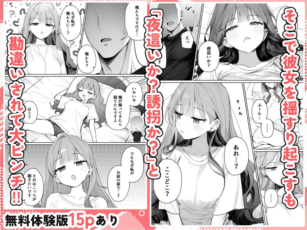 隣に住む美人お姉さんがなぜか【ぬめり屋】wnacg・rawやHitomiで無料で読める？