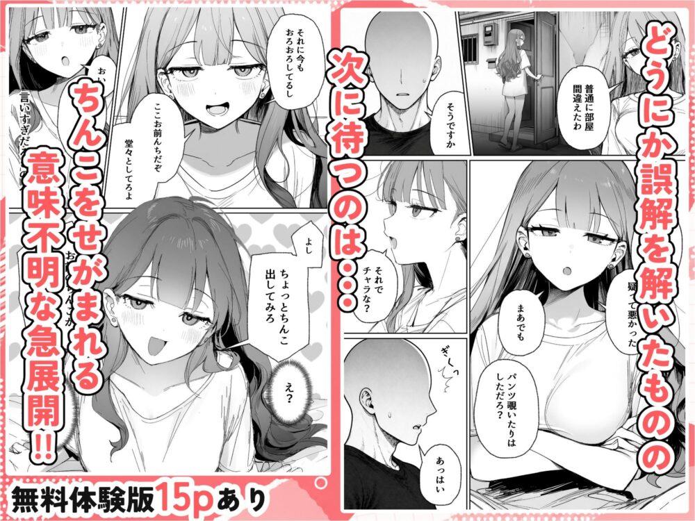 隣に住む美人お姉さんがなぜか【ぬめり屋】wnacg・rawやHitomiで無料で読める？
