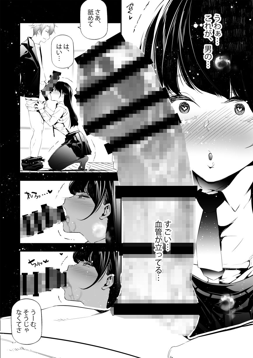 JKが初めてホストクラブに【J9歌劇団】wnacg・rawやHitomiで無料で読める？