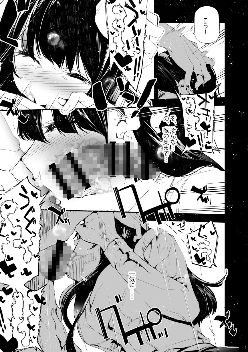JKが初めてホストクラブに【J9歌劇団】wnacg・rawやHitomiで無料で読める？