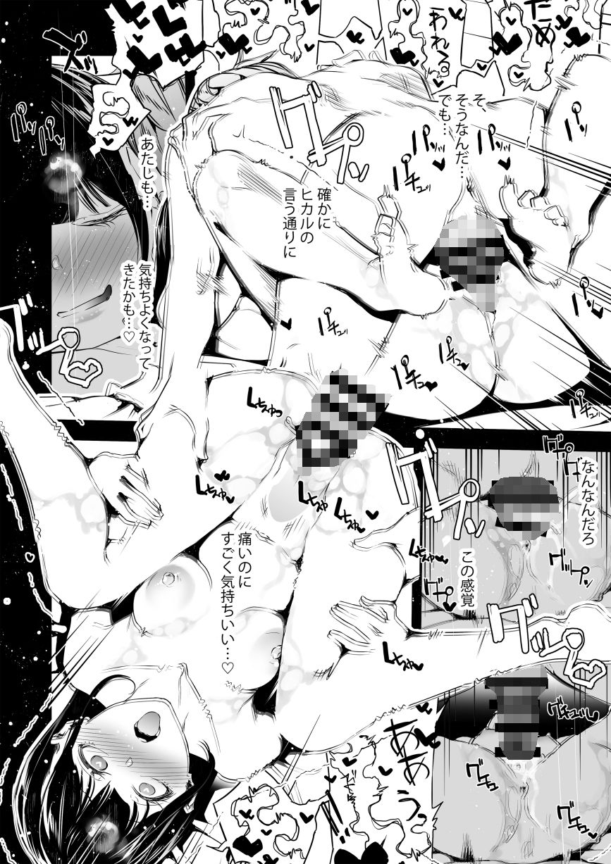 JKが初めてホストクラブに【J9歌劇団】wnacg・rawやHitomiで無料で読める？
