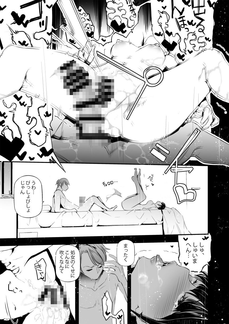 JKが初めてホストクラブに【J9歌劇団】wnacg・rawやHitomiで無料で読める？