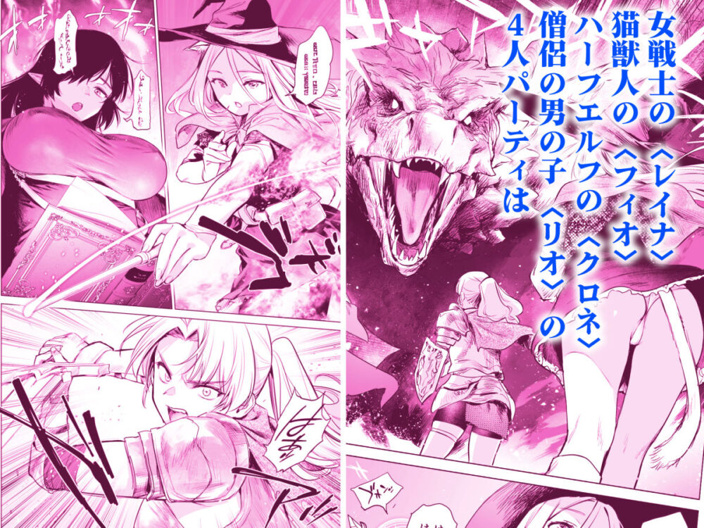 異世界ハーレムダンジョン性活【あまくち】wnacg・rawやHitomiで無料で読める?