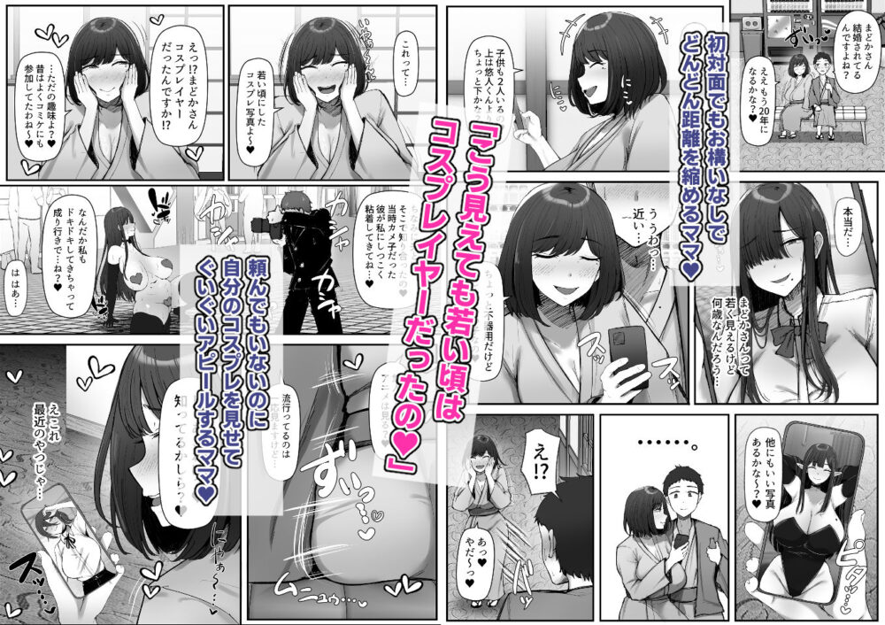一泊二日ママやめます【んほぉ】wnacg・rawやHitomiで無料で読める？