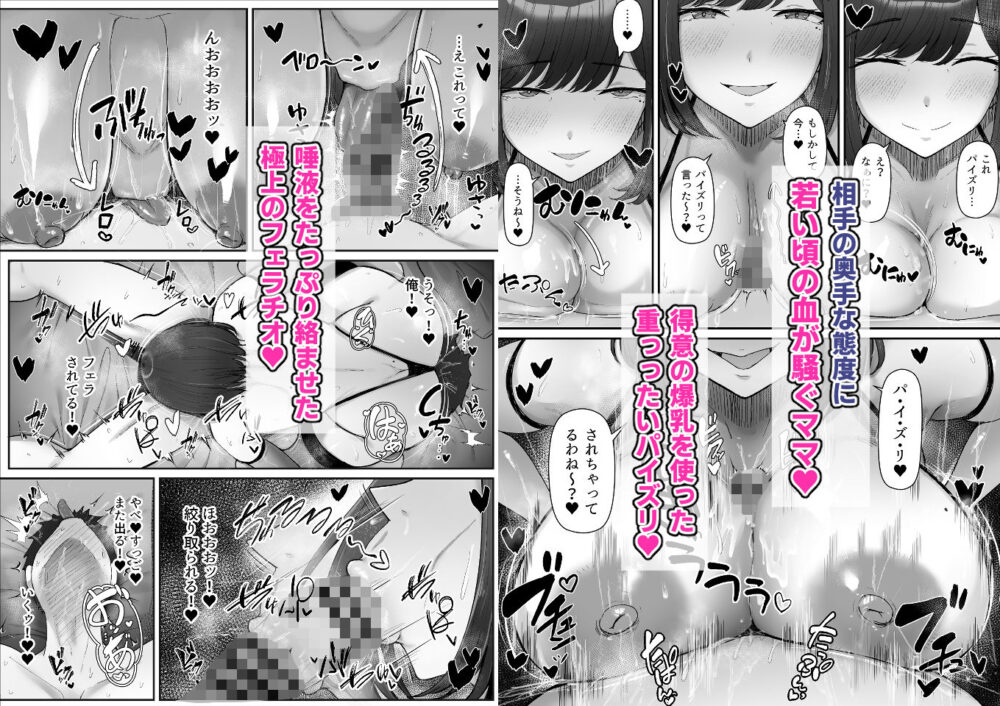 一泊二日ママやめます【んほぉ】wnacg・rawやHitomiで無料で読める？