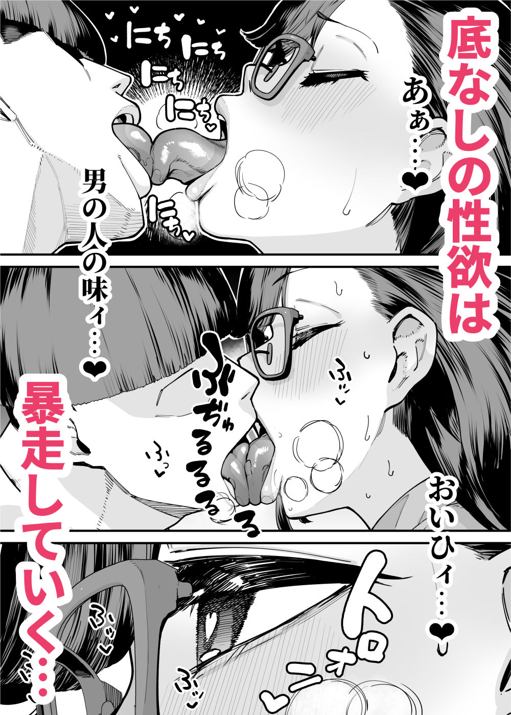 39歳まで優等生を貫いた【田貸魔】wnacg・rawやHitomiで無料で読める？