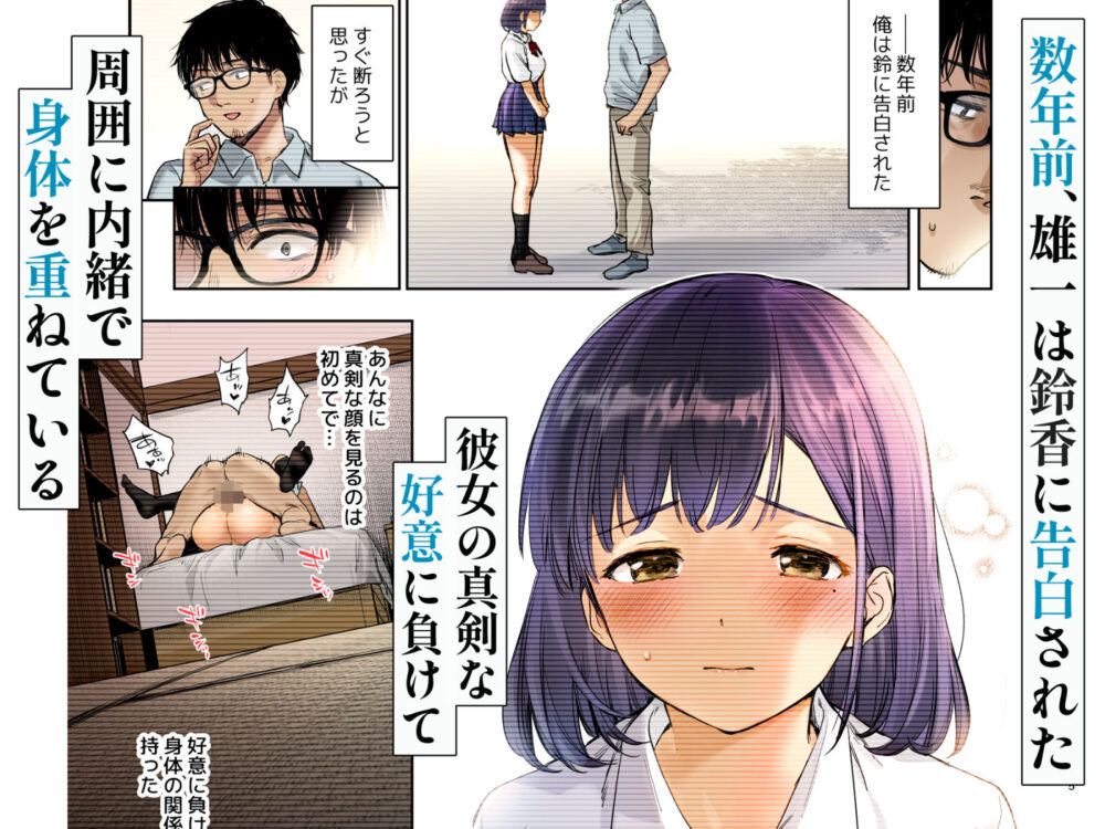 とある夏、姪とふたりきり【どうしょく】wnacg・rawやHitomiで無料で読める?