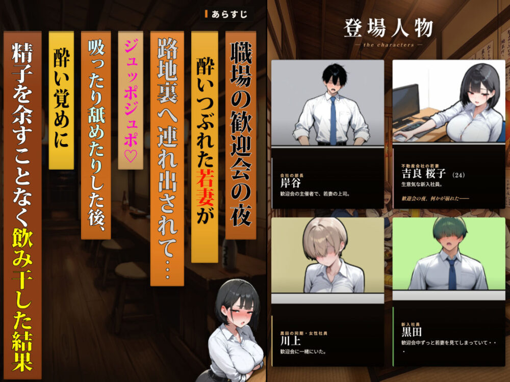 不動産勤務の若妻【エロマン】wnacg・rawやHitomiで無料で読める？