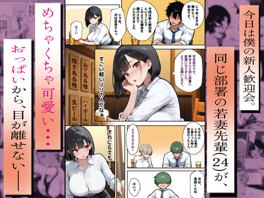 不動産勤務の若妻【エロマン】wnacg・rawやHitomiで無料で読める？