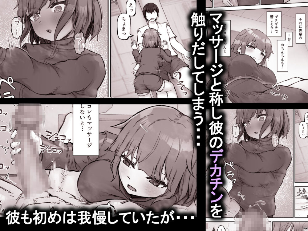ツンデレ後輩マネ【hokkeE】wnacg・rawやHitomiで無料で読める?