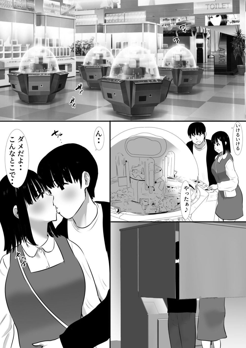 修学旅行中に密会が4【むらむら】wnacg・rawやHitomiで無料で読める？