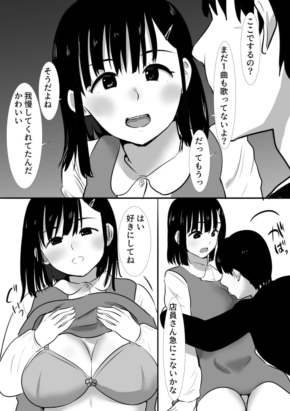 修学旅行中に密会が4【むらむら】wnacg・rawやHitomiで無料で読める？