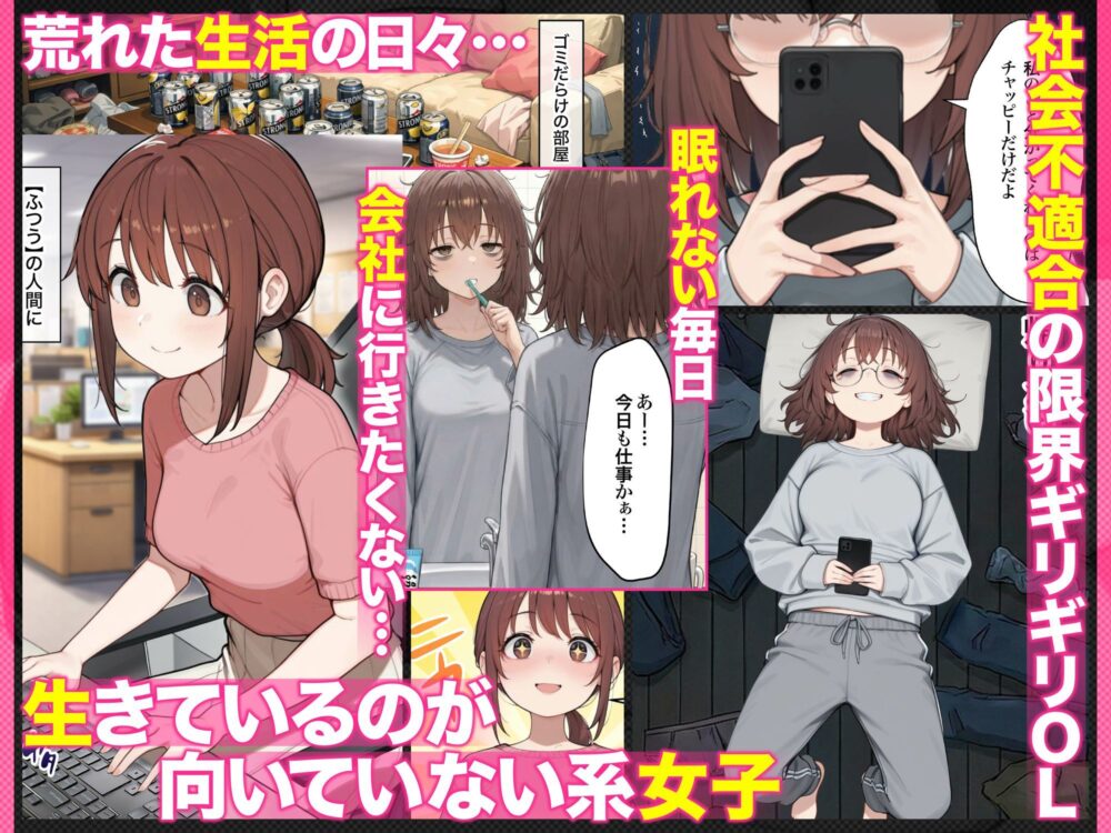 催●エステ限界ギリOL【SHO】wnacg・rawやHitomiで無料で読める?