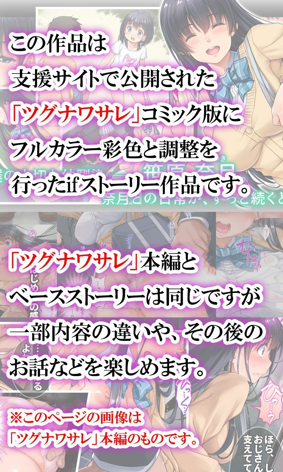 ツグナワサレif 奈月の悪夢【エアリー】wnacg・rawやHitomiで無料で読める？