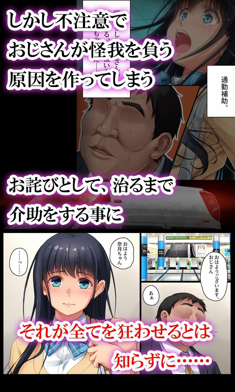 ツグナワサレif 奈月の悪夢【エアリー】wnacg・rawやHitomiで無料で読める？