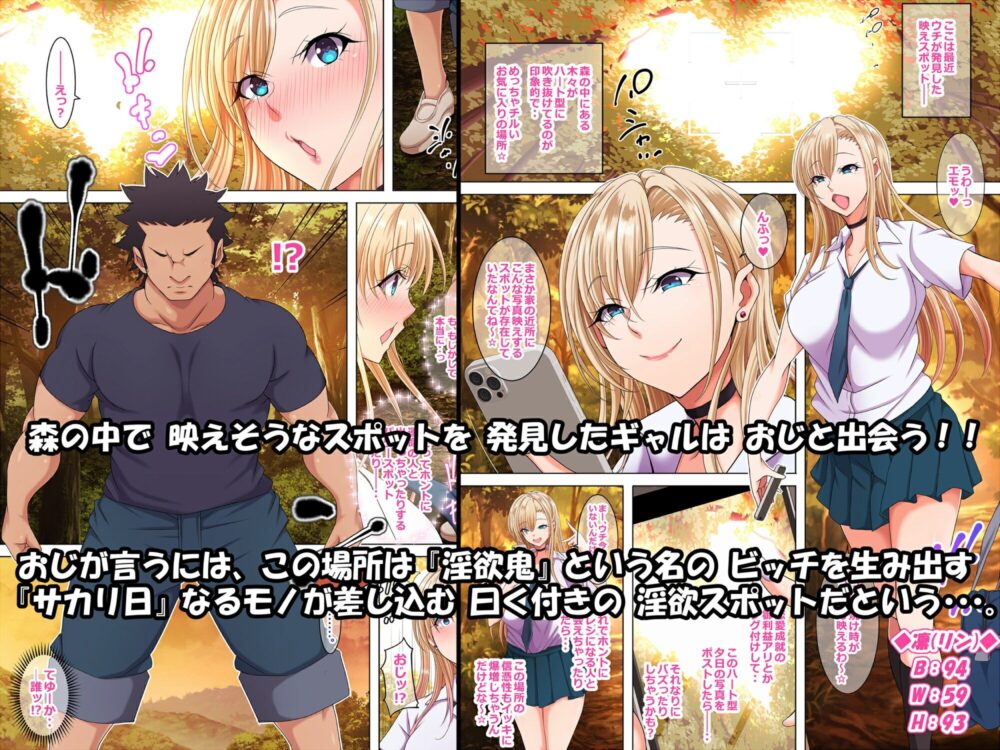 ギャルのおじ退治 【特薬草】wnacg・rawやHitomiで無料で読める？