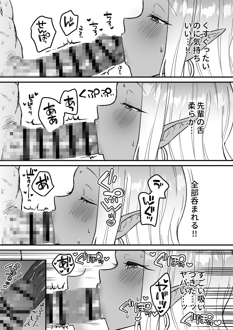 職場のギャルがドスケベ【桃祭】wnacg・rawやHitomiで無料で読める?