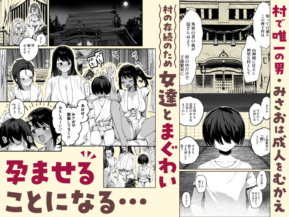 子［村］繁栄【ie研究室】wnacg・rawやHitomiで無料で読める？