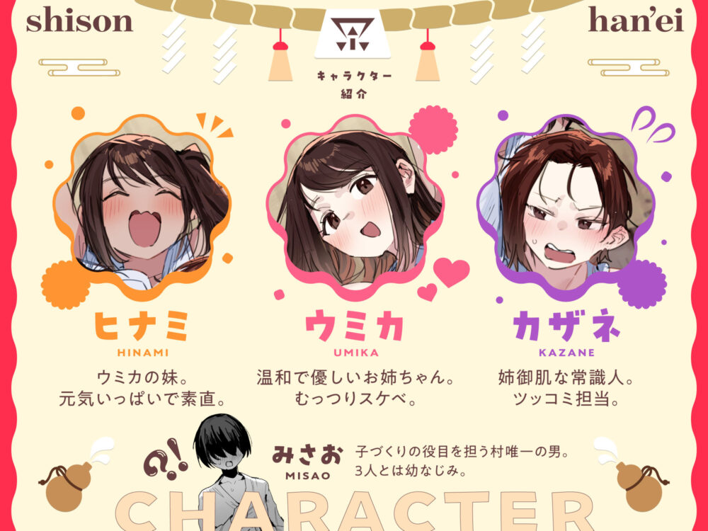 子［村］繁栄【ie研究室】wnacg・rawやHitomiで無料で読める？