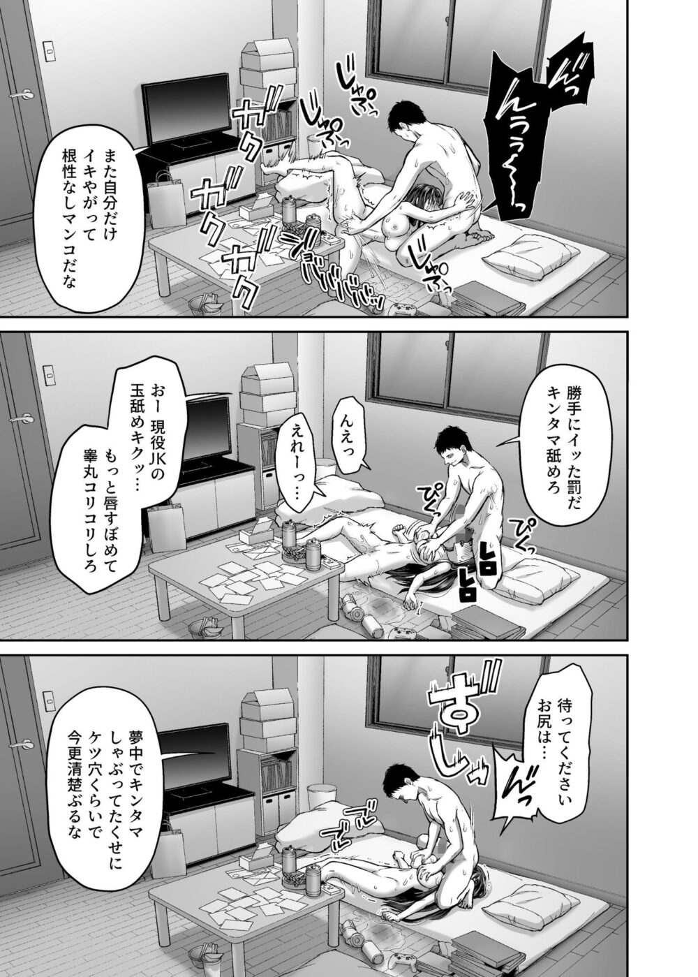 隣人盗撮【どうしょく】wnacg・rawやHitomiで無料で読める？