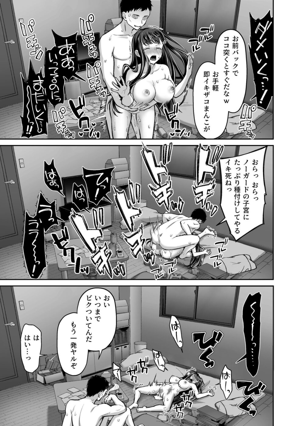 隣人盗撮【どうしょく】wnacg・rawやHitomiで無料で読める？